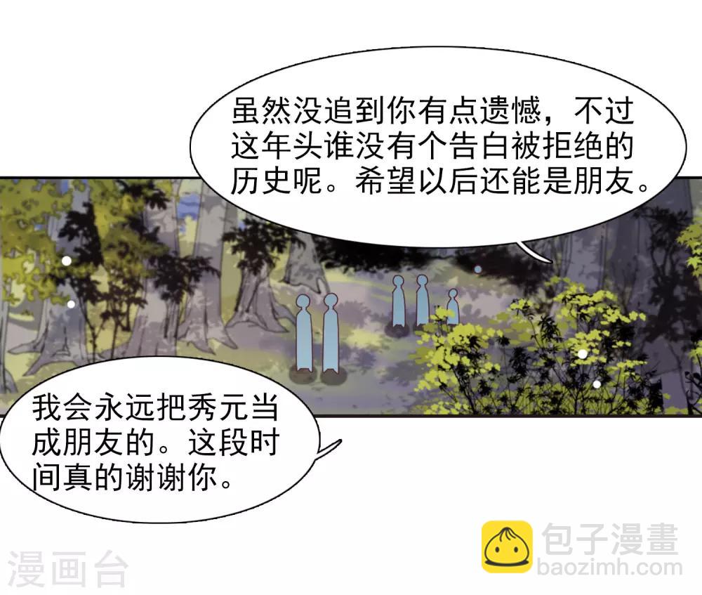 最终话 再见-第71话