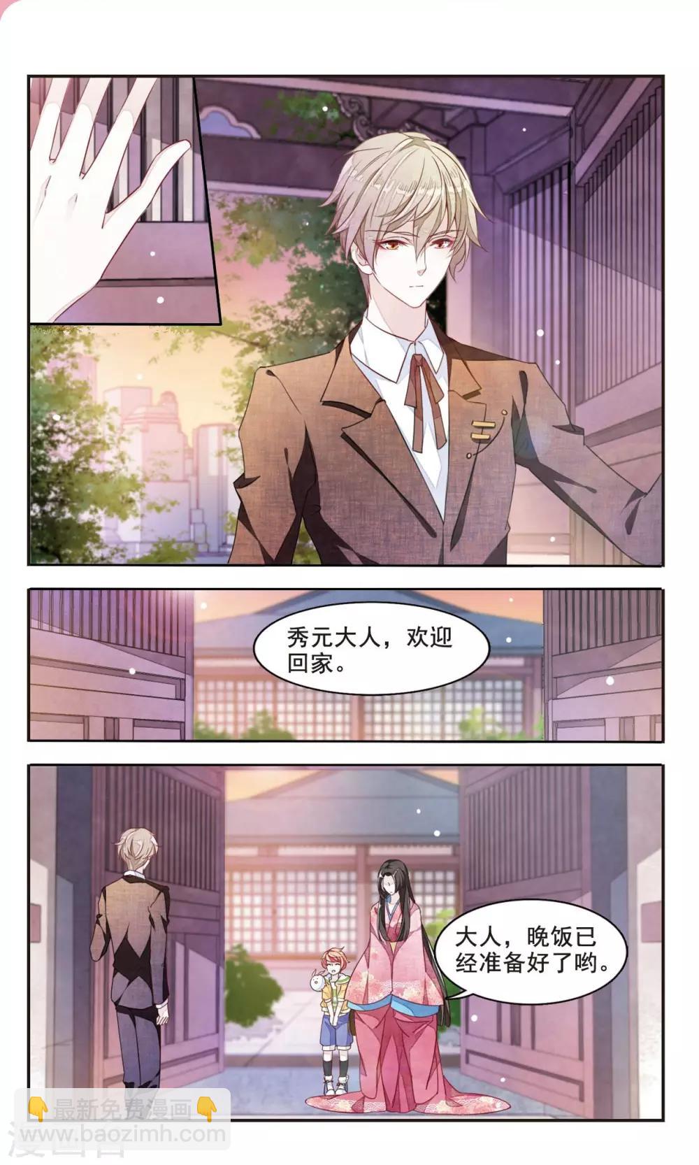 第3话2 这个妖怪想干嘛-第9话