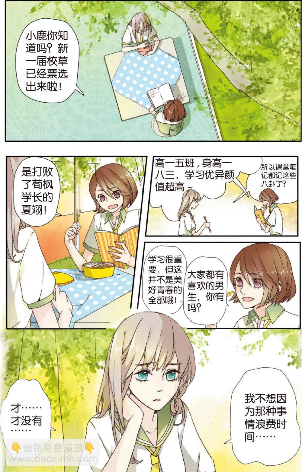 第1话 秘密(上)-第1话