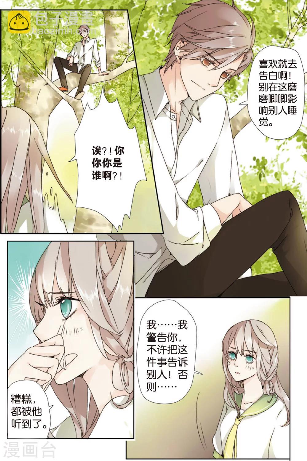 第1话 秘密(上)-第1话