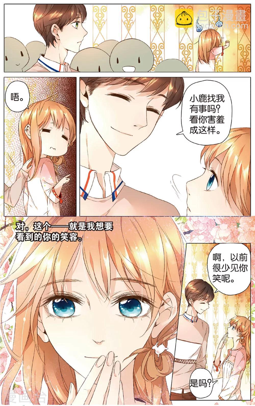 第13话 小鹿的任务(上)-第13话