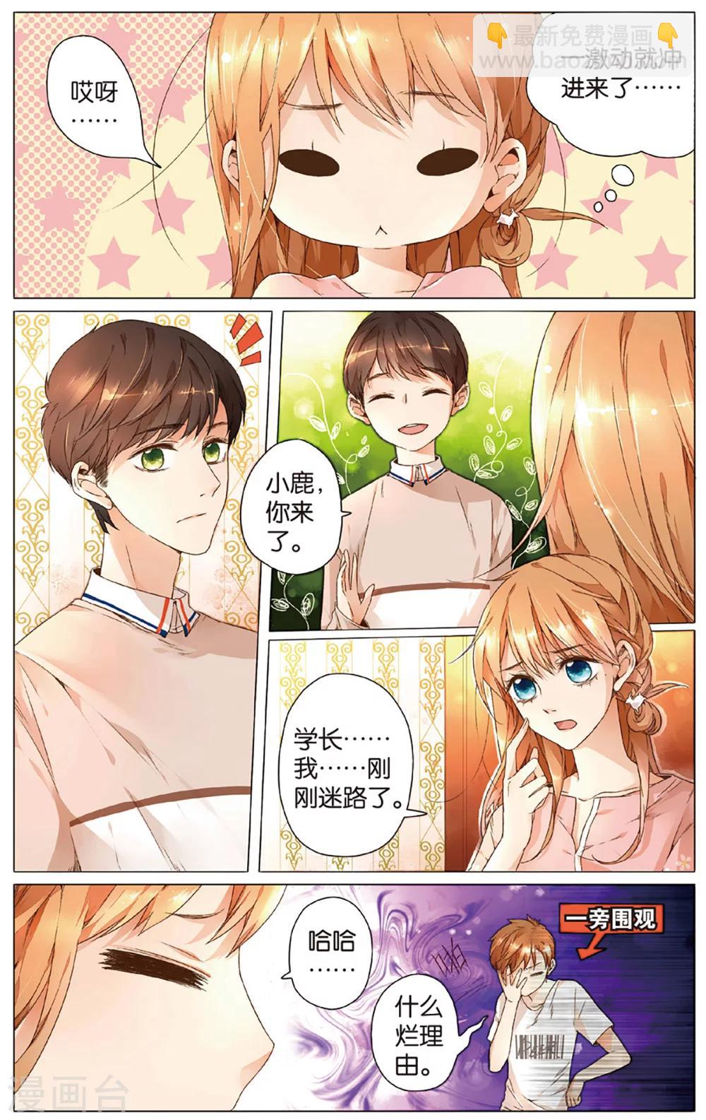 第13话 小鹿的任务(上)-第13话