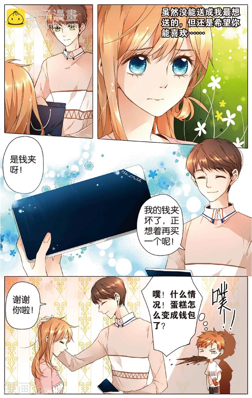第13话 小鹿的任务(上)-第13话