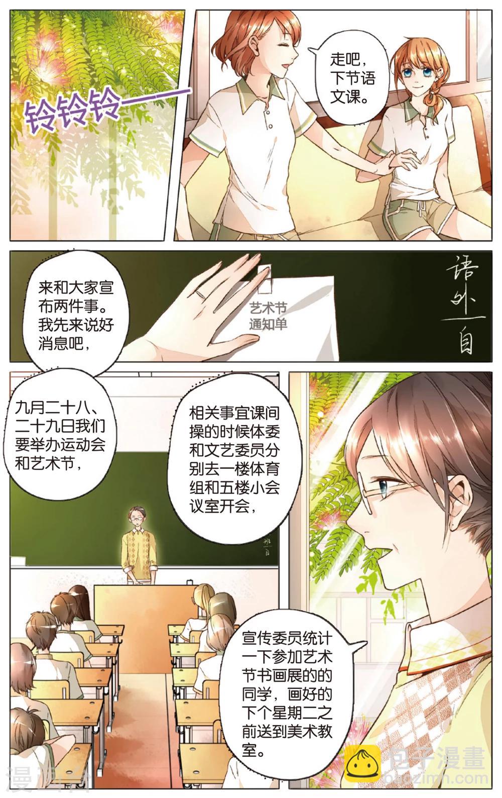 第15话 真相(上)-第15话