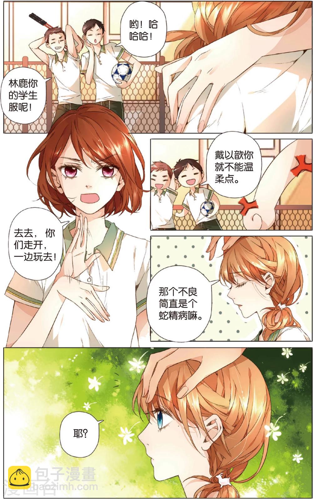 第15话 真相(上)-第15话