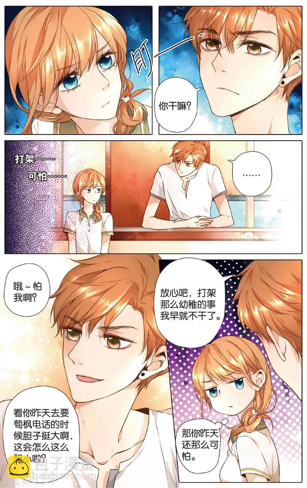 第15话 真相(上)-第15话
