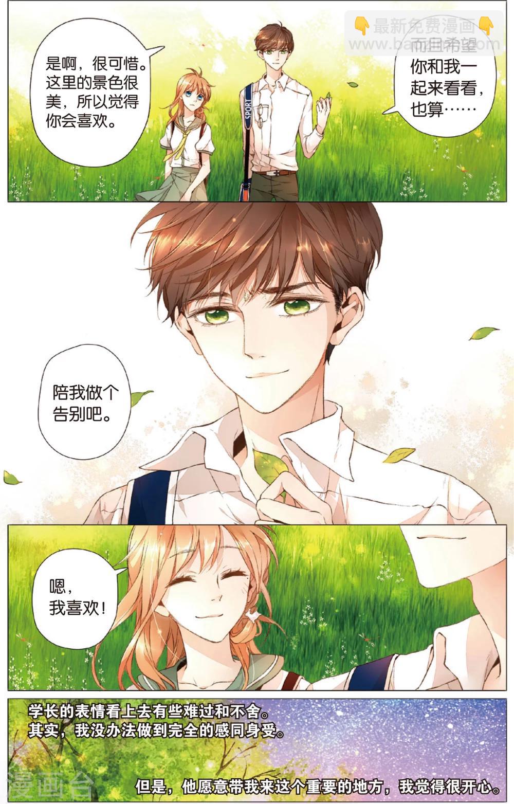 第19话 秘密之地(上)-第19话