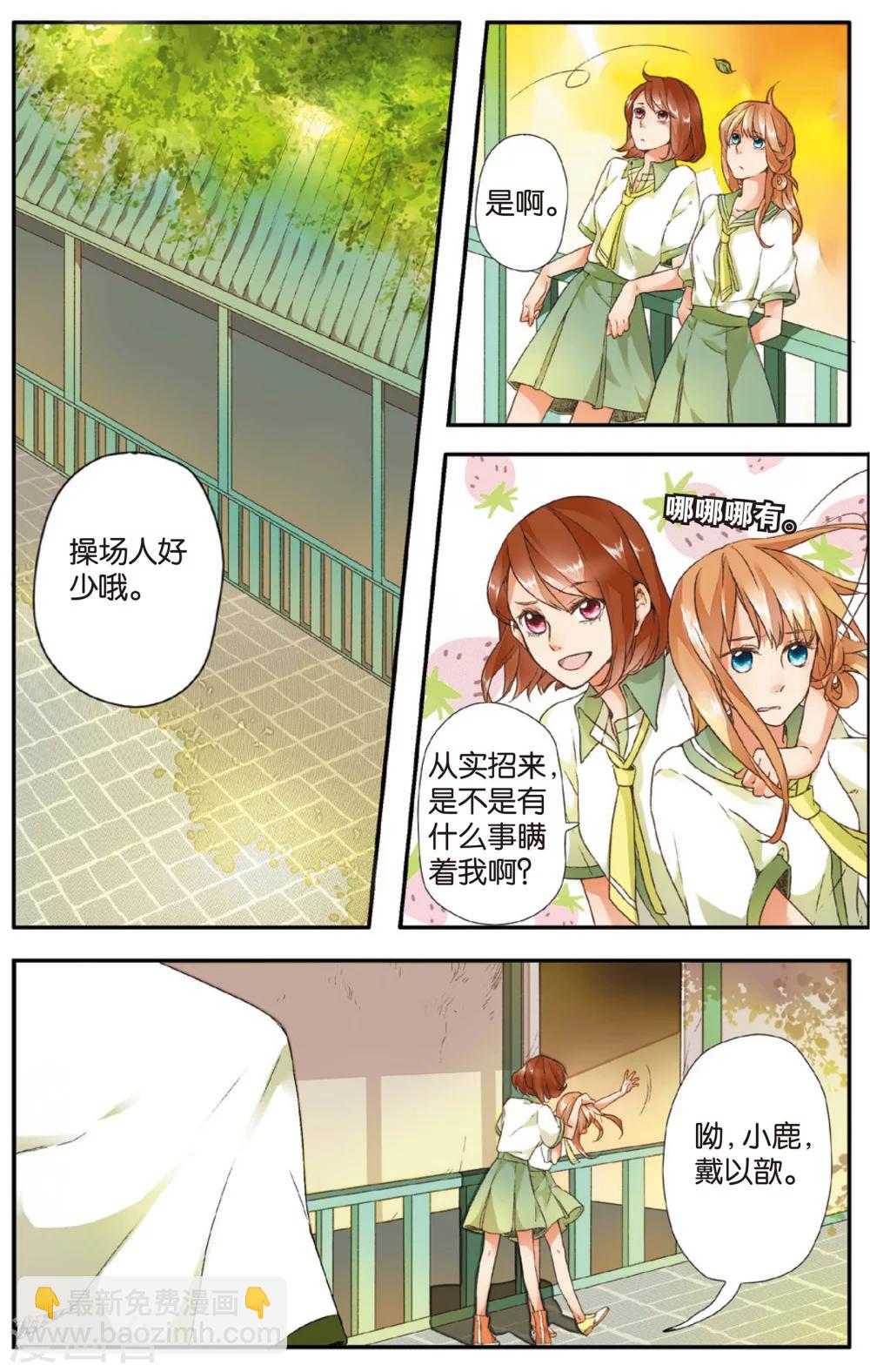 第3话 相遇(上)-第3话