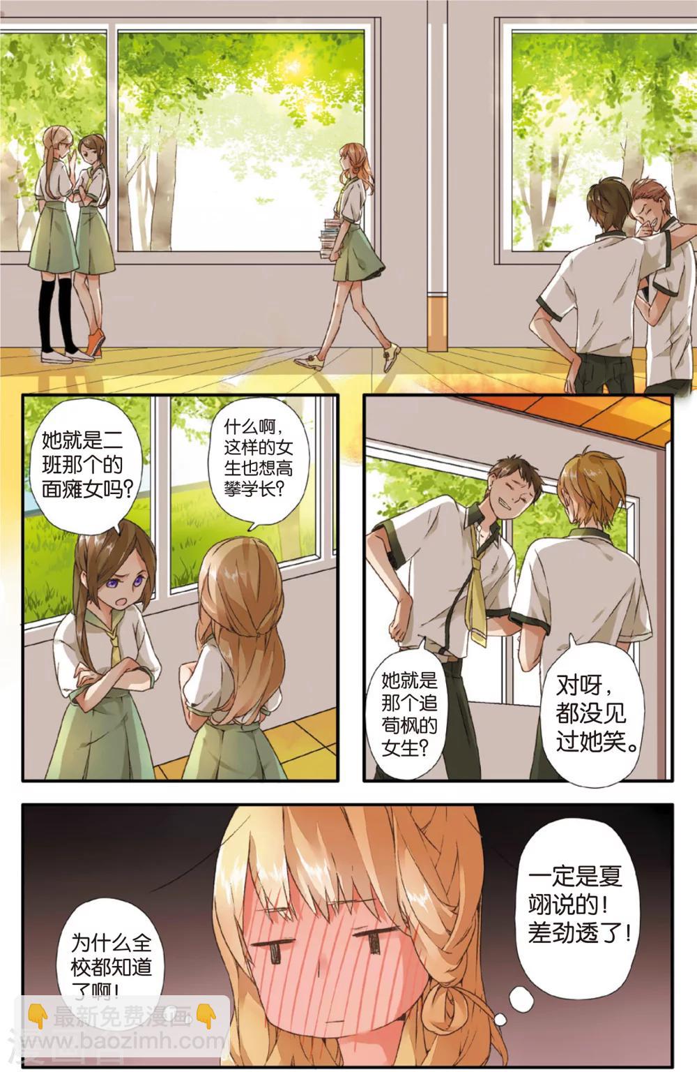 第3话 相遇(上)-第3话