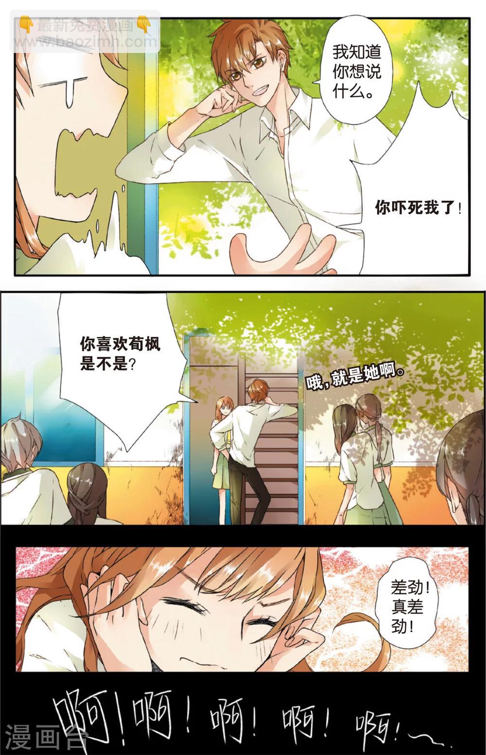 第3话 相遇(上)-第3话