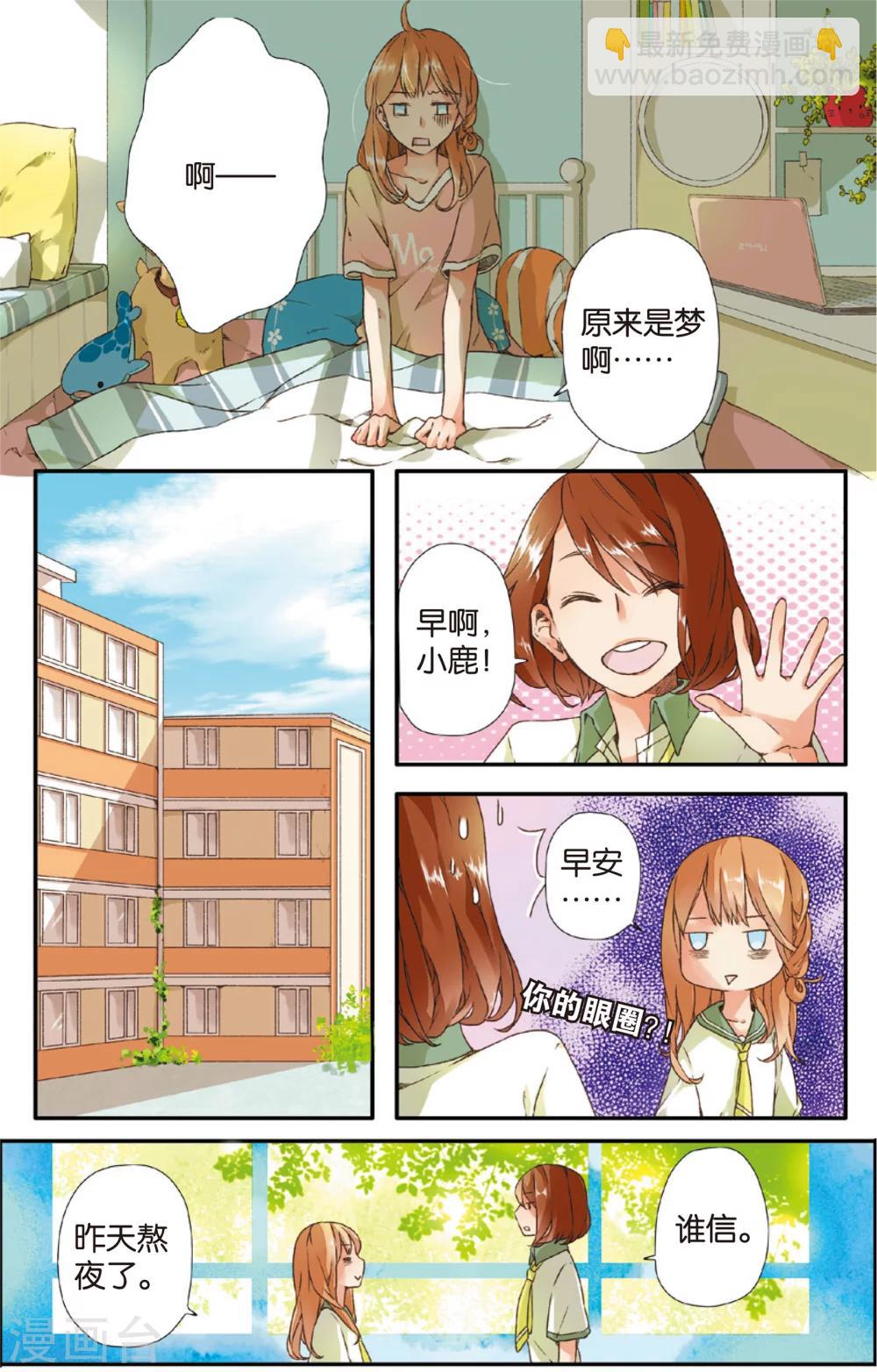 第3话 相遇(上)-第3话
