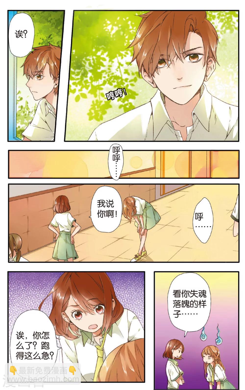 第3话 相遇(上)-第3话