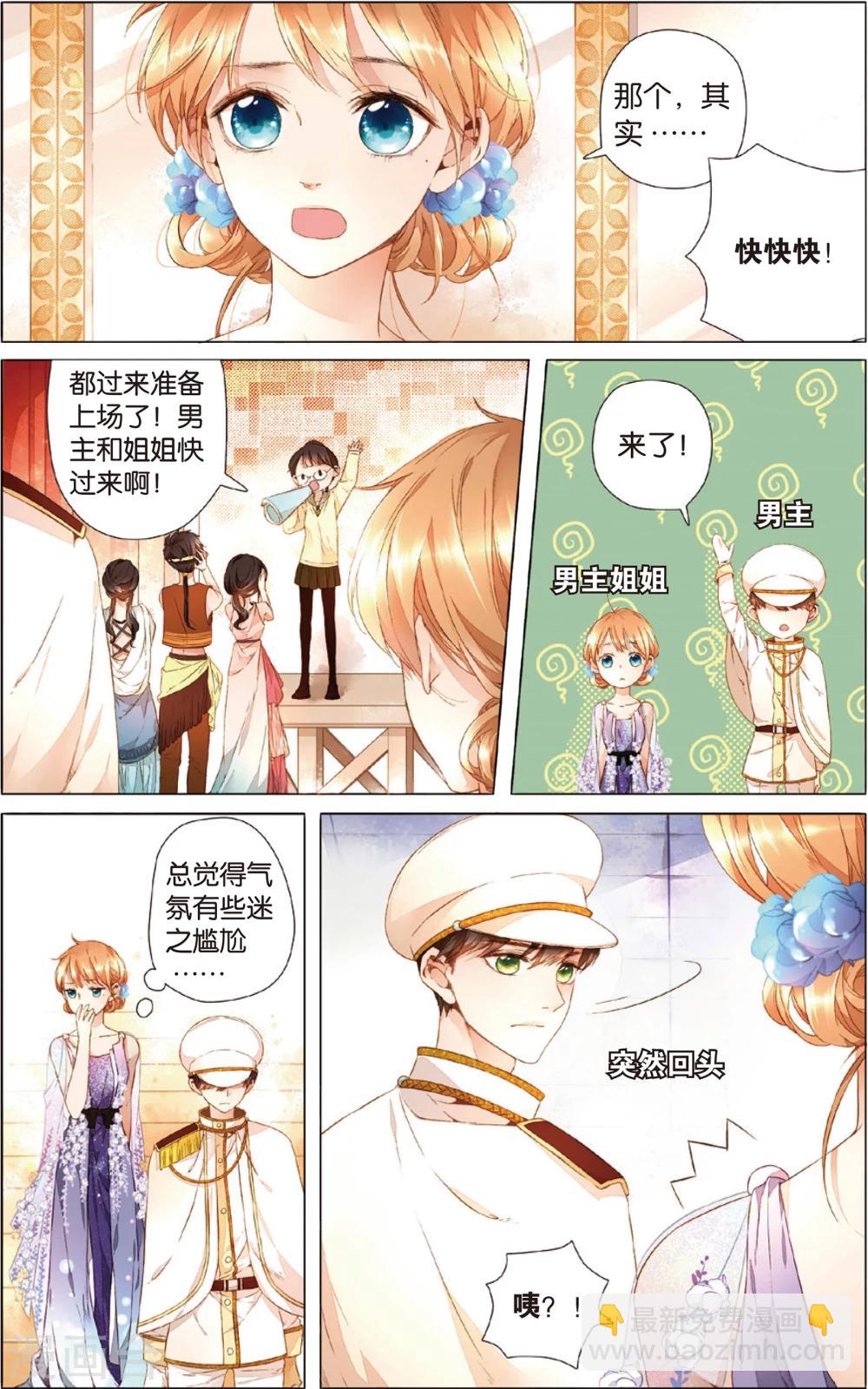 第23话 理不清的关系(上)-第23话