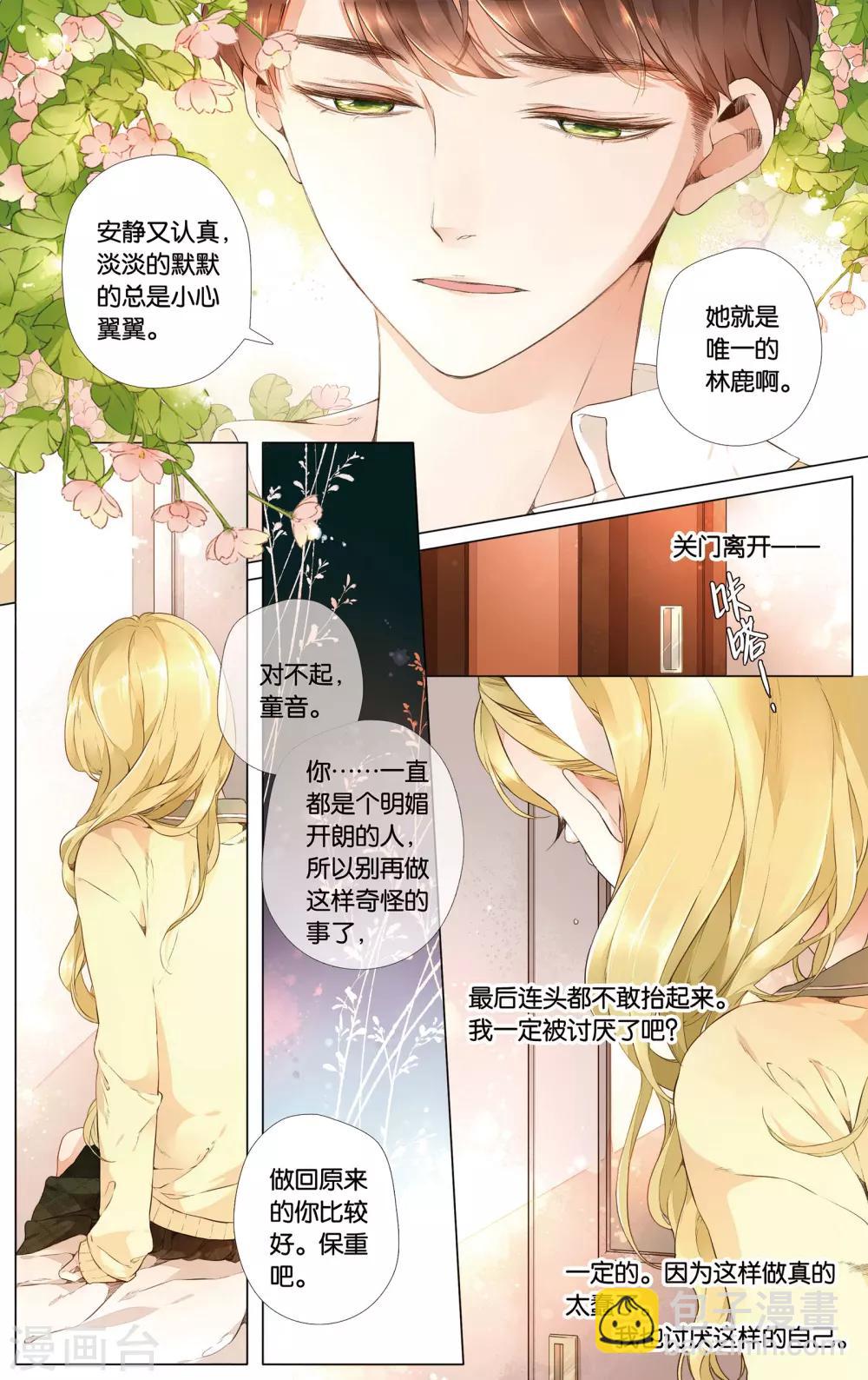 第27话 学长的告白(上)-第27话