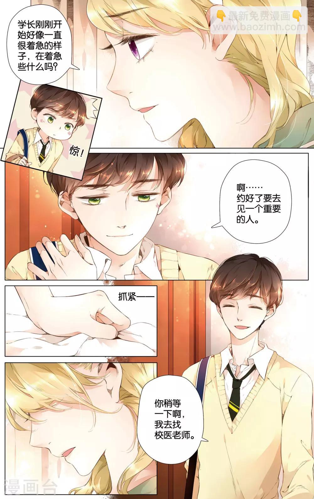 第27话 学长的告白(上)-第27话