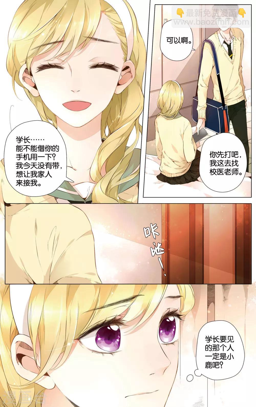 第27话 学长的告白(上)-第27话
