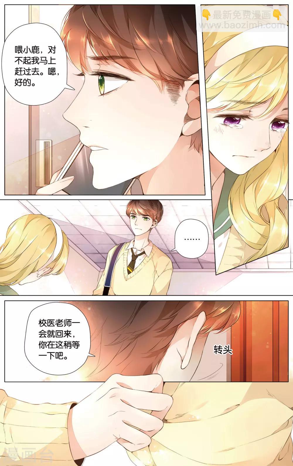 第27话 学长的告白(上)-第27话