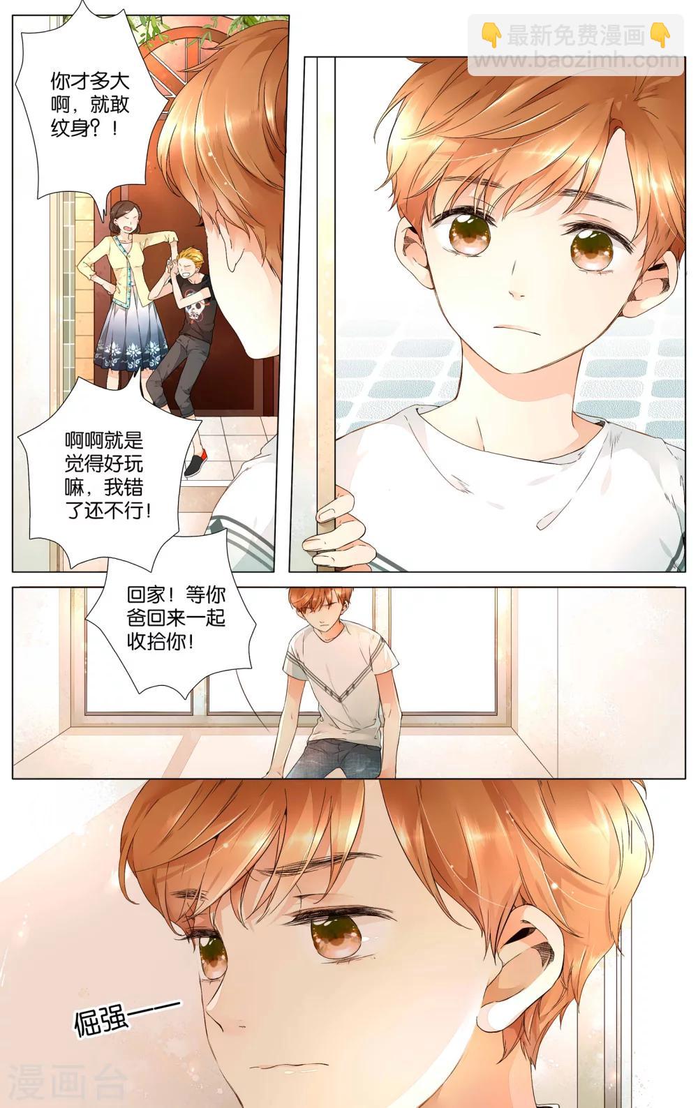 第29话 迷茫的鹿(上)-第29话