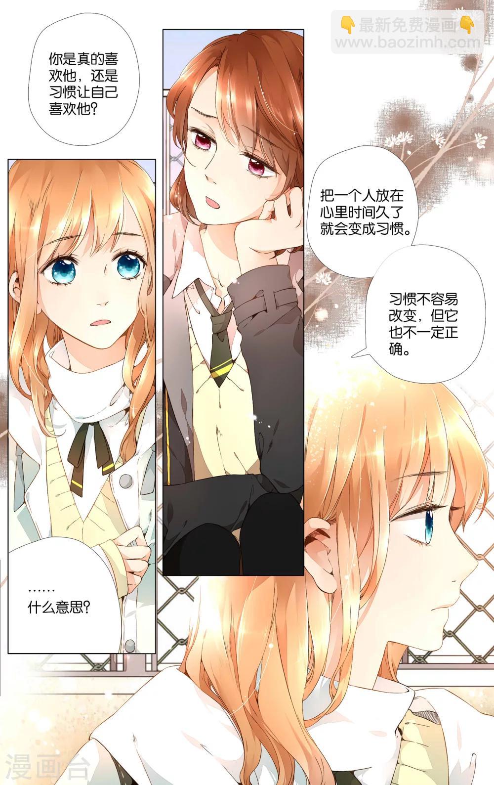 第31话 冰释前嫌(1)-第31话