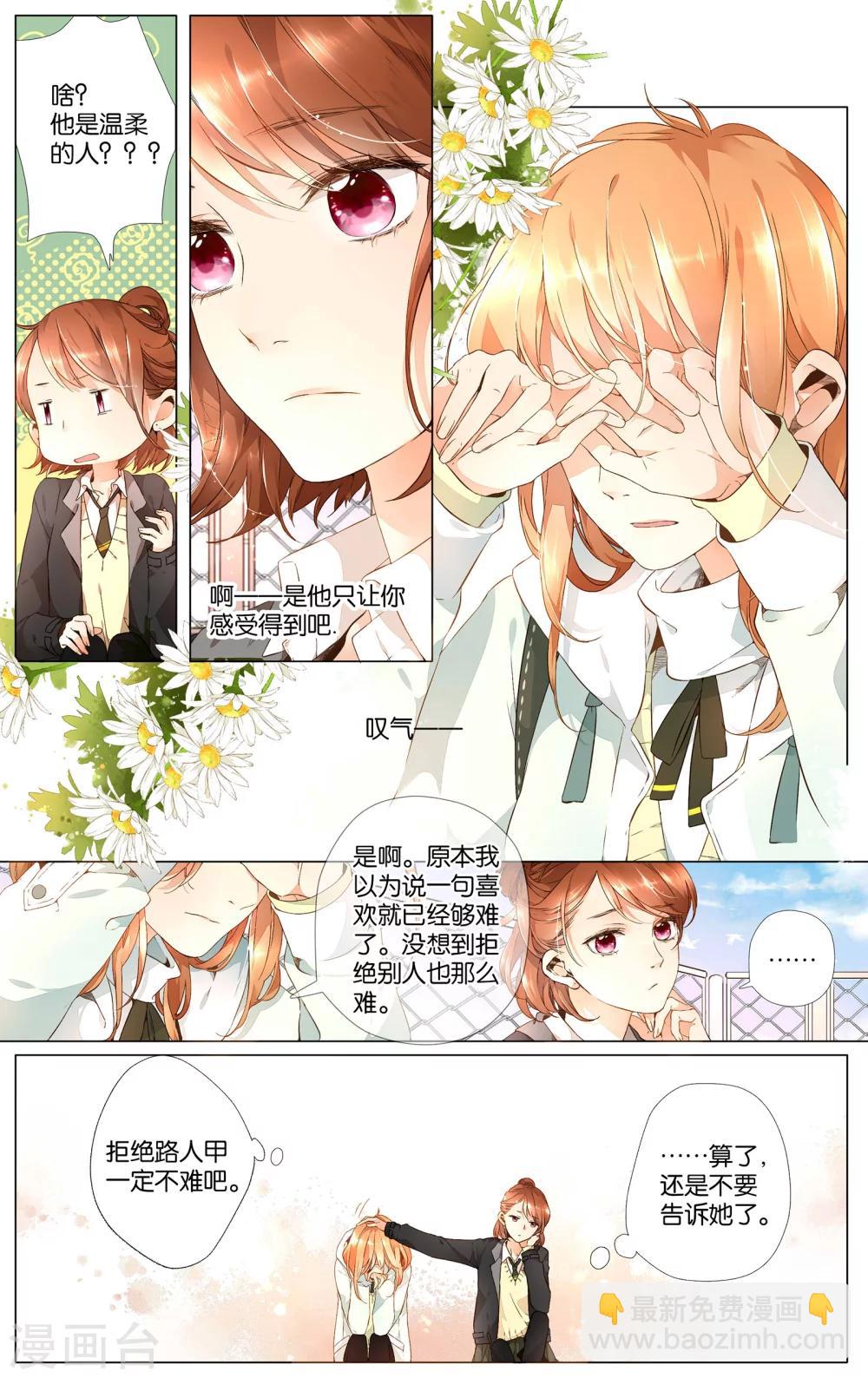 第31话 冰释前嫌(1)-第31话