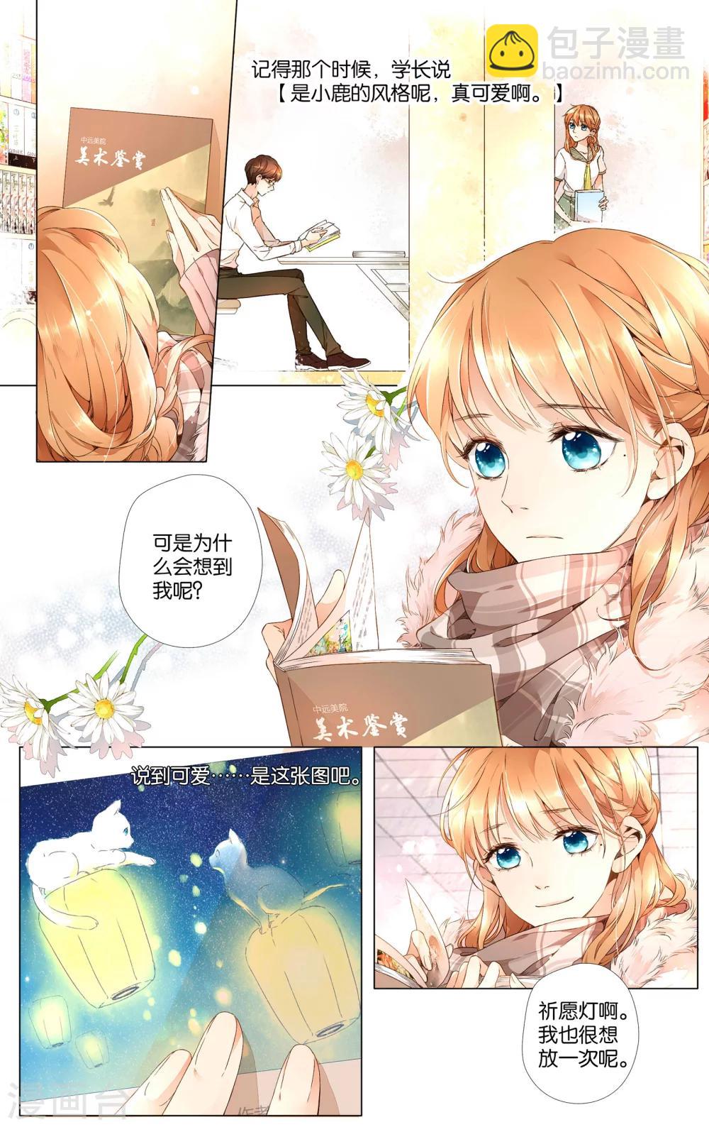 第33话 冰释前嫌(3)-第33话