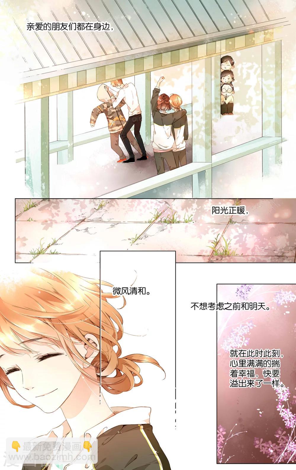 第33话 冰释前嫌(3)-第33话