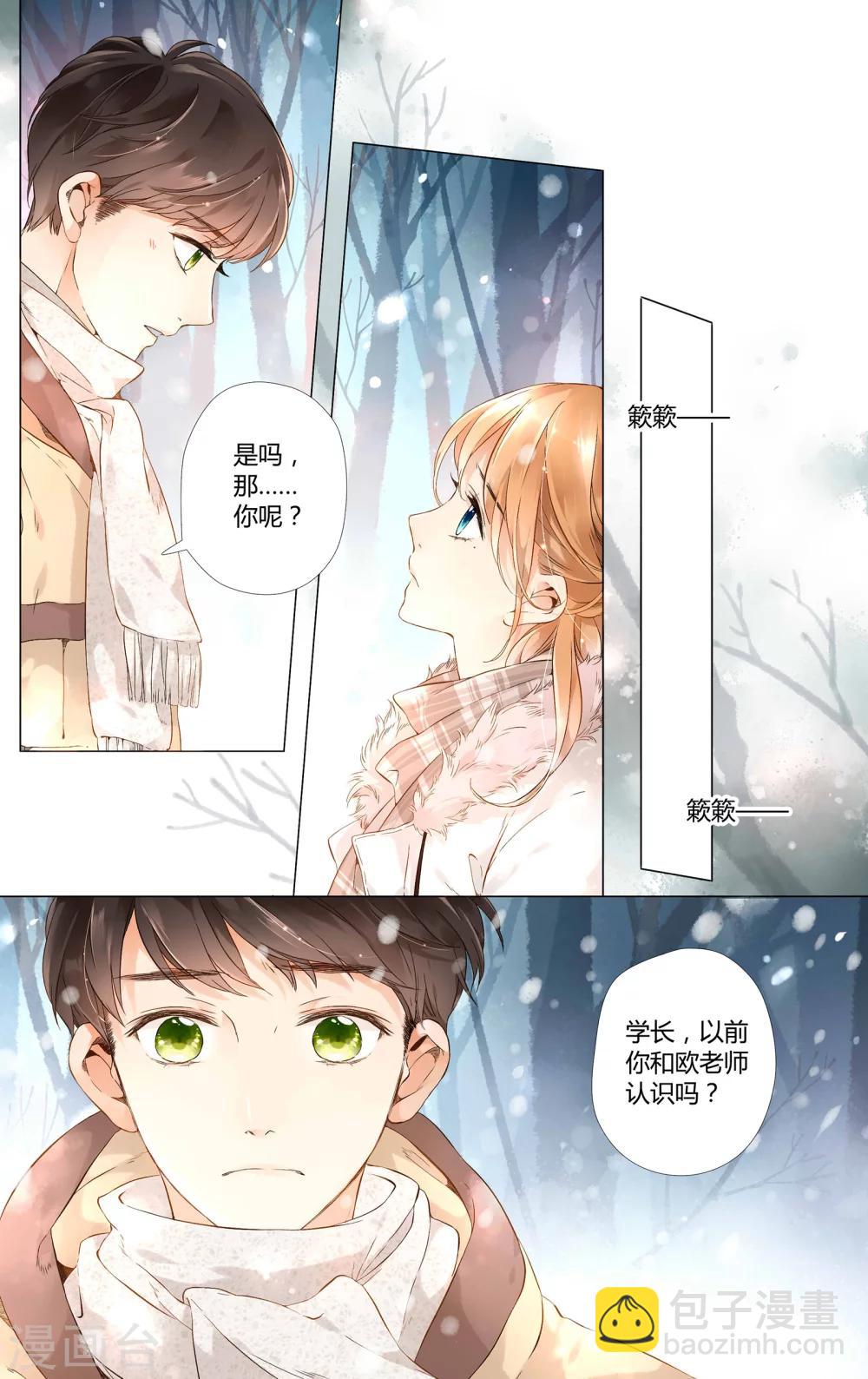 第35话 伤心的鹿(上)-第35话
