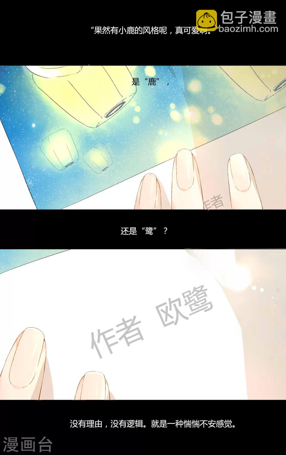第35话 伤心的鹿(上)-第35话
