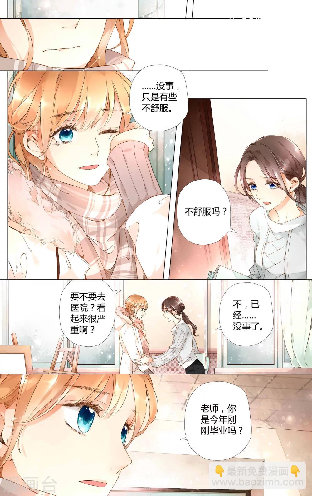 第35话 伤心的鹿(上)-第35话