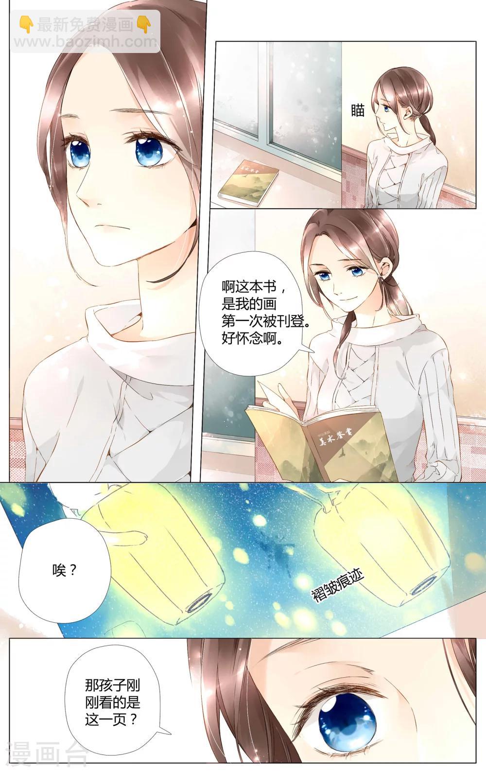 第35话 伤心的鹿(上)-第35话