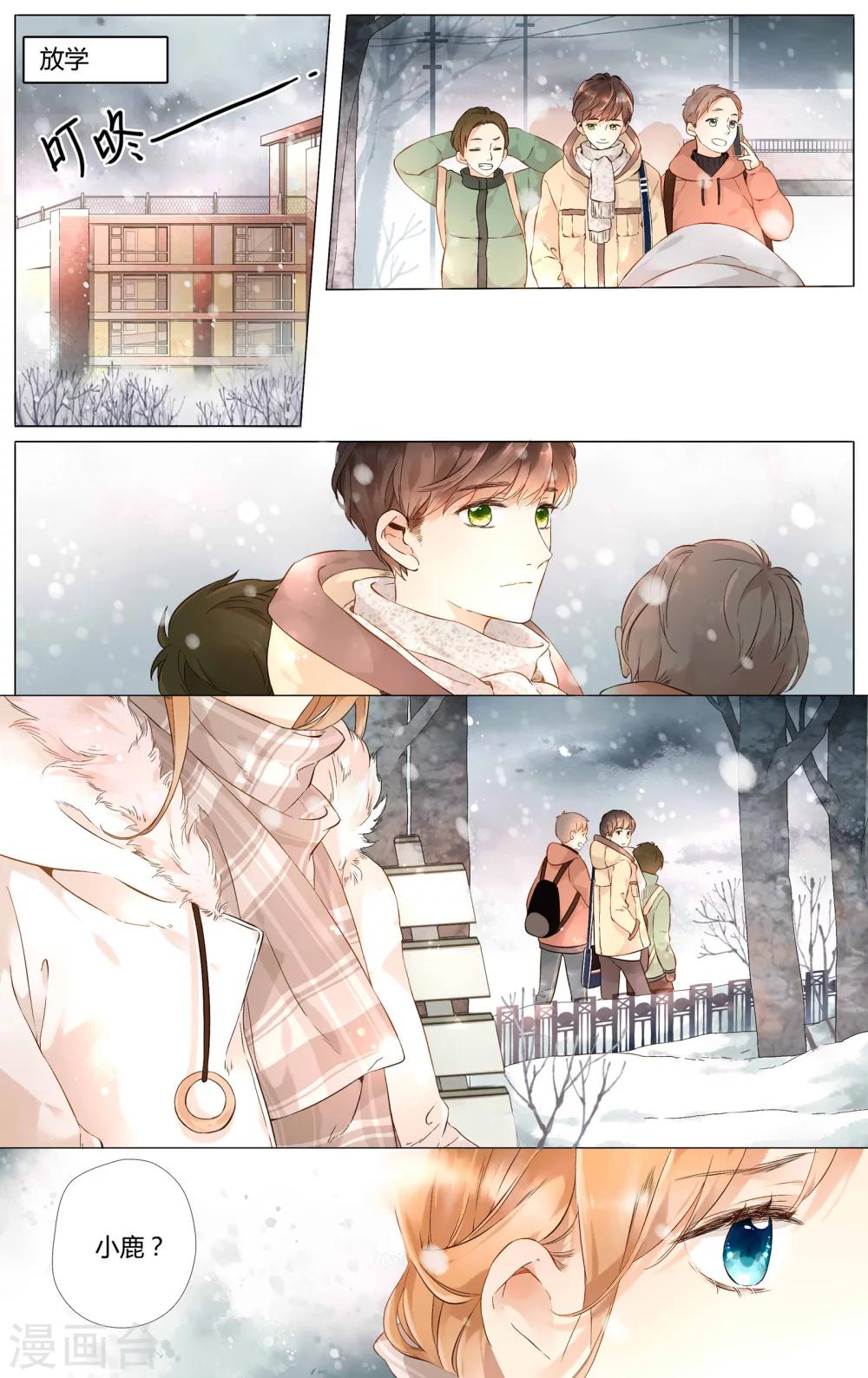 第35话 伤心的鹿(上)-第35话