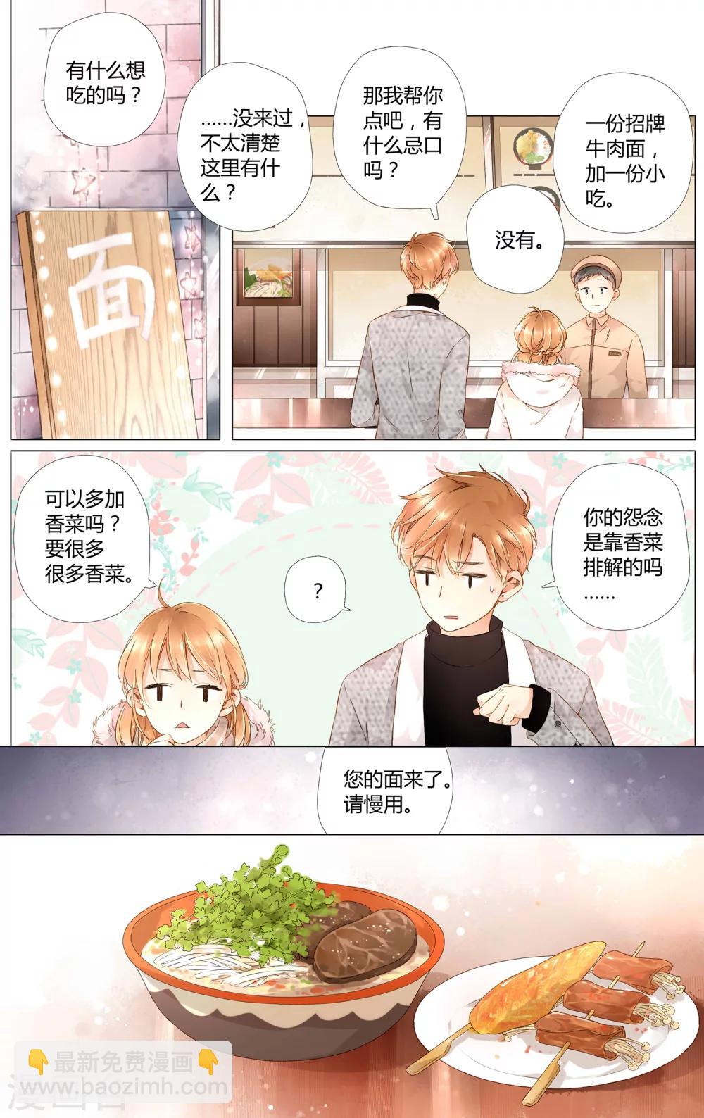 第37话 第一次拥抱(上)-第37话