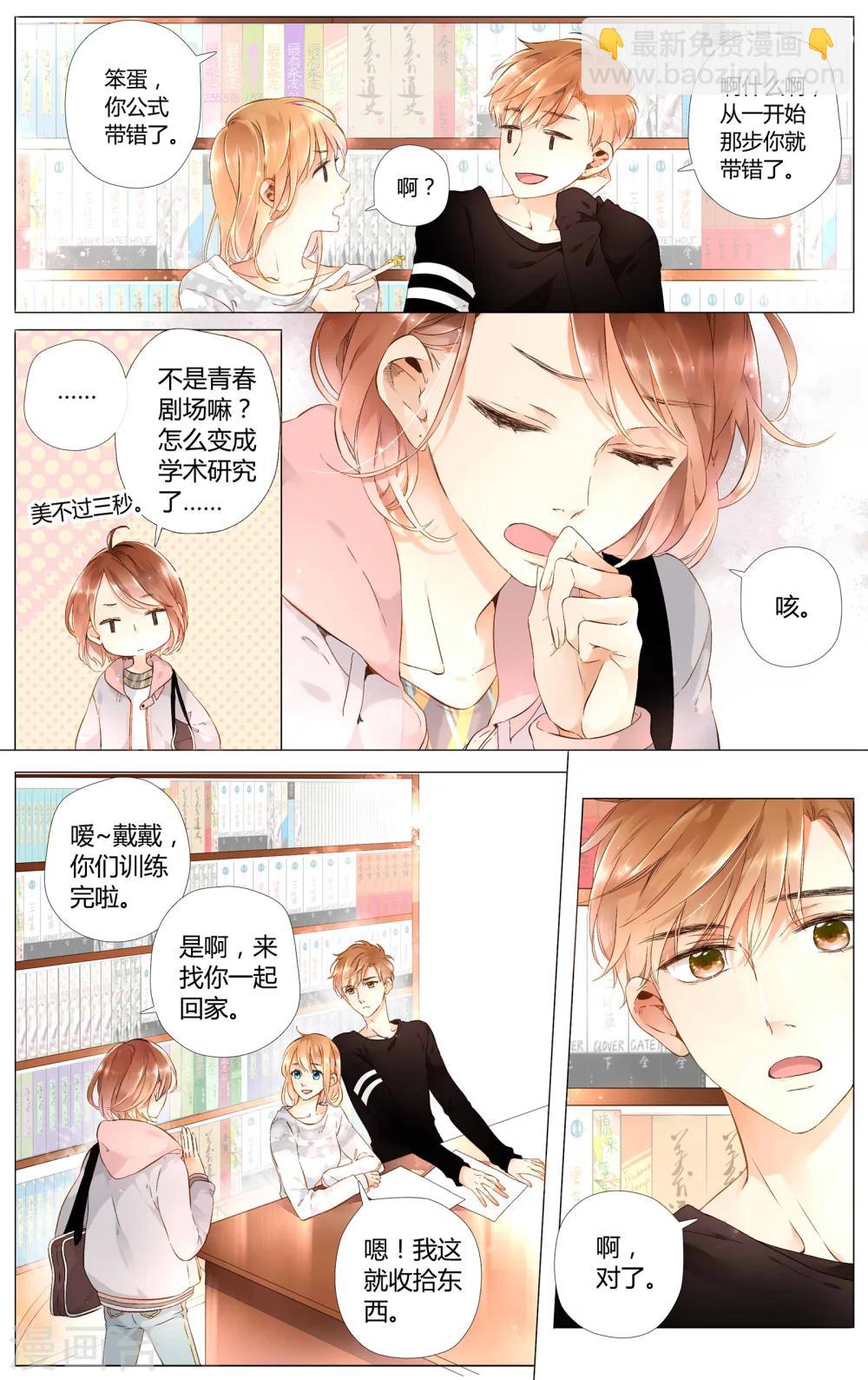 第39话 这样的旅行也不错(上)-第39话