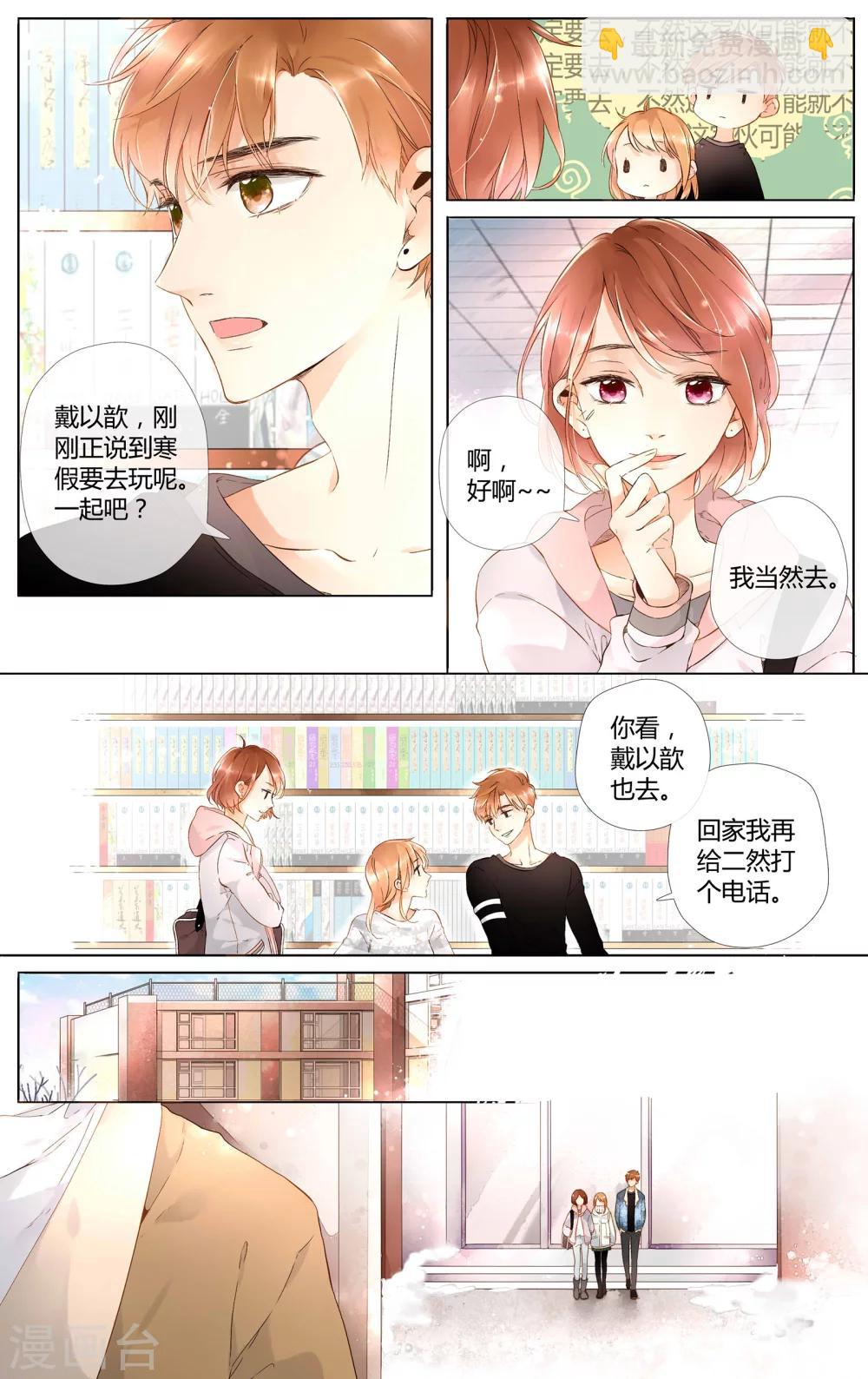 第39话 这样的旅行也不错(上)-第39话