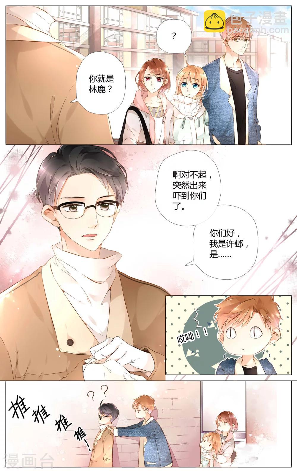 第39话 这样的旅行也不错(上)-第39话