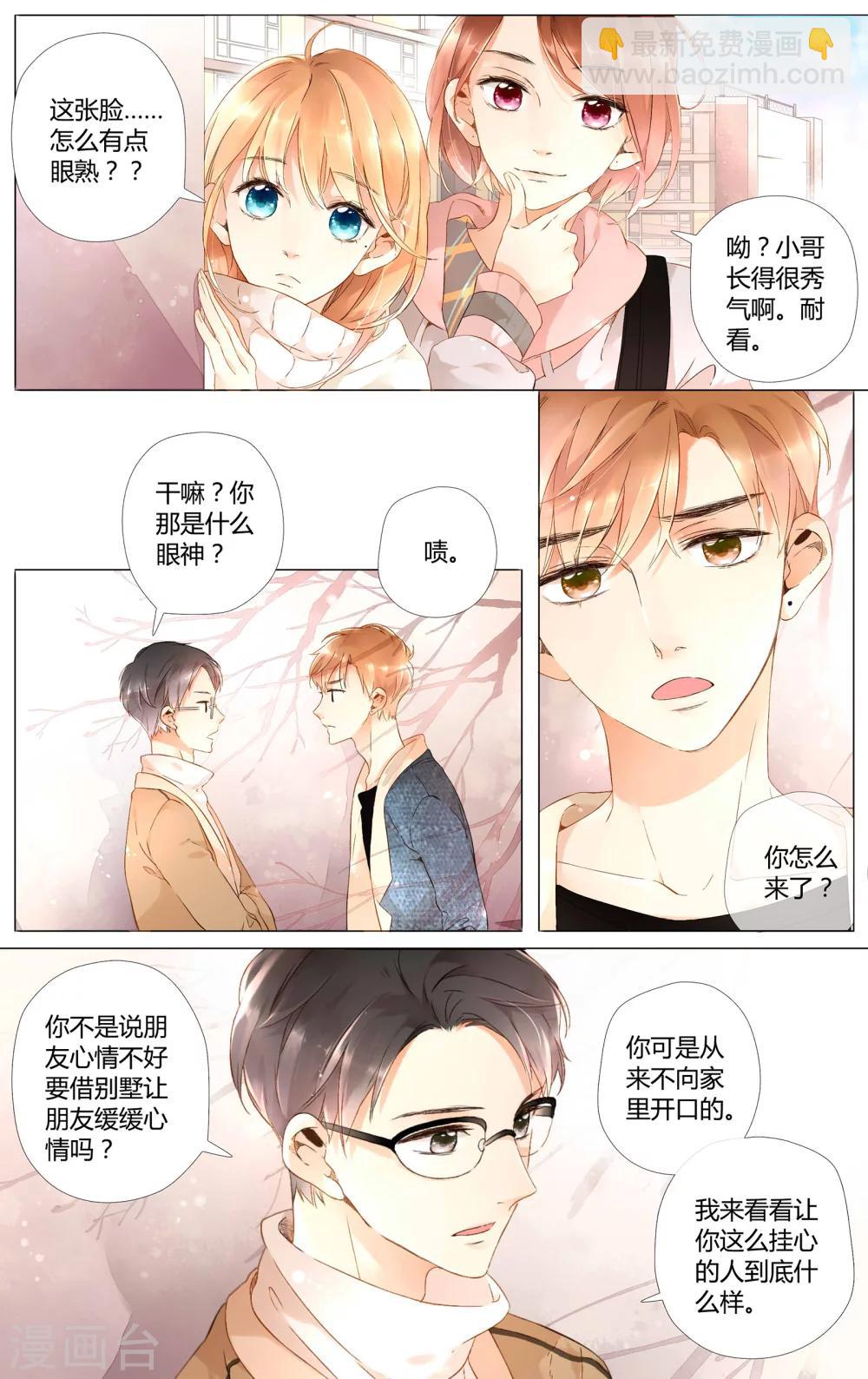 第39话 这样的旅行也不错(上)-第39话