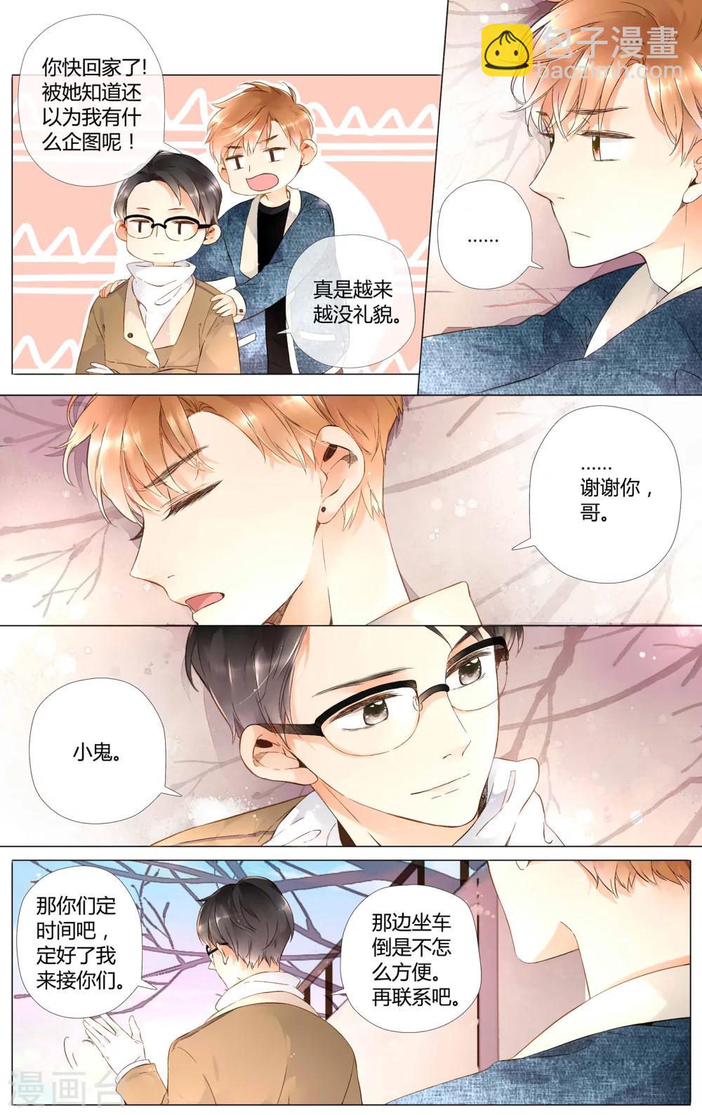 第39话 这样的旅行也不错(上)-第39话