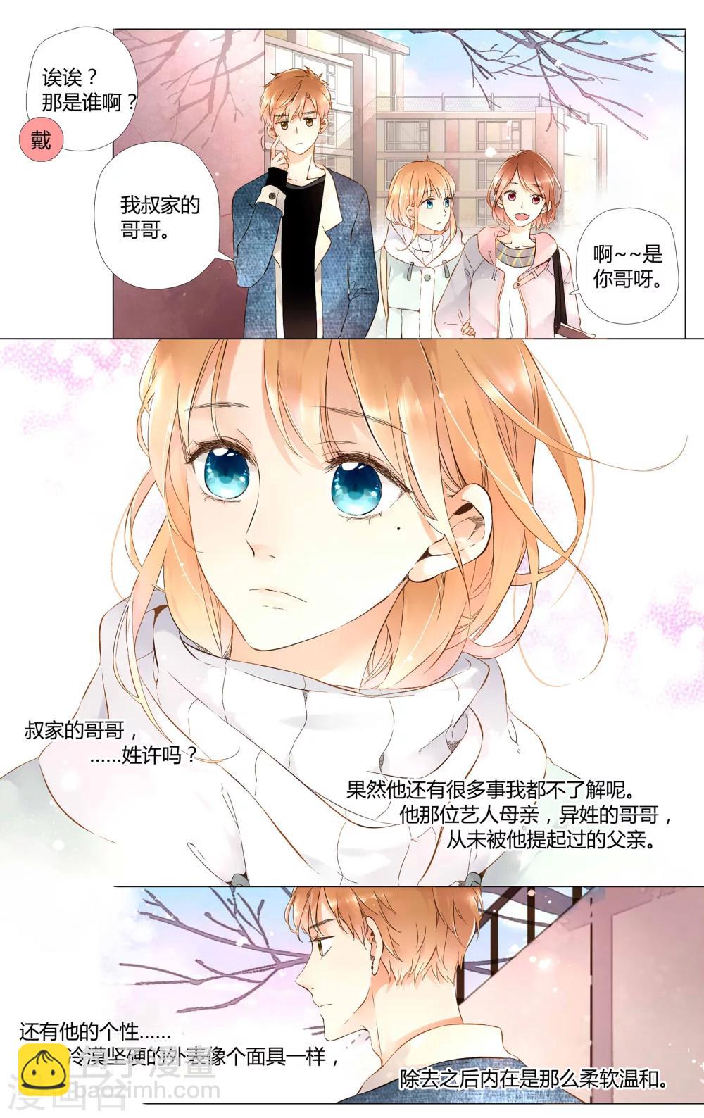 第39话 这样的旅行也不错(上)-第39话