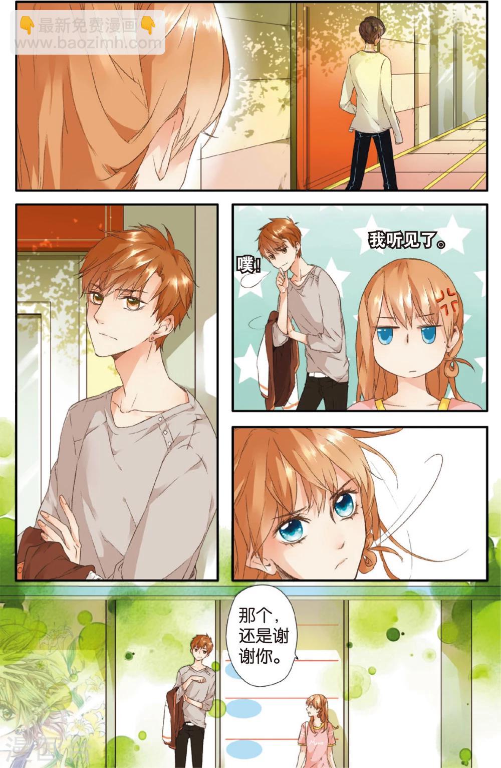 第5话 约会(上)-第5话