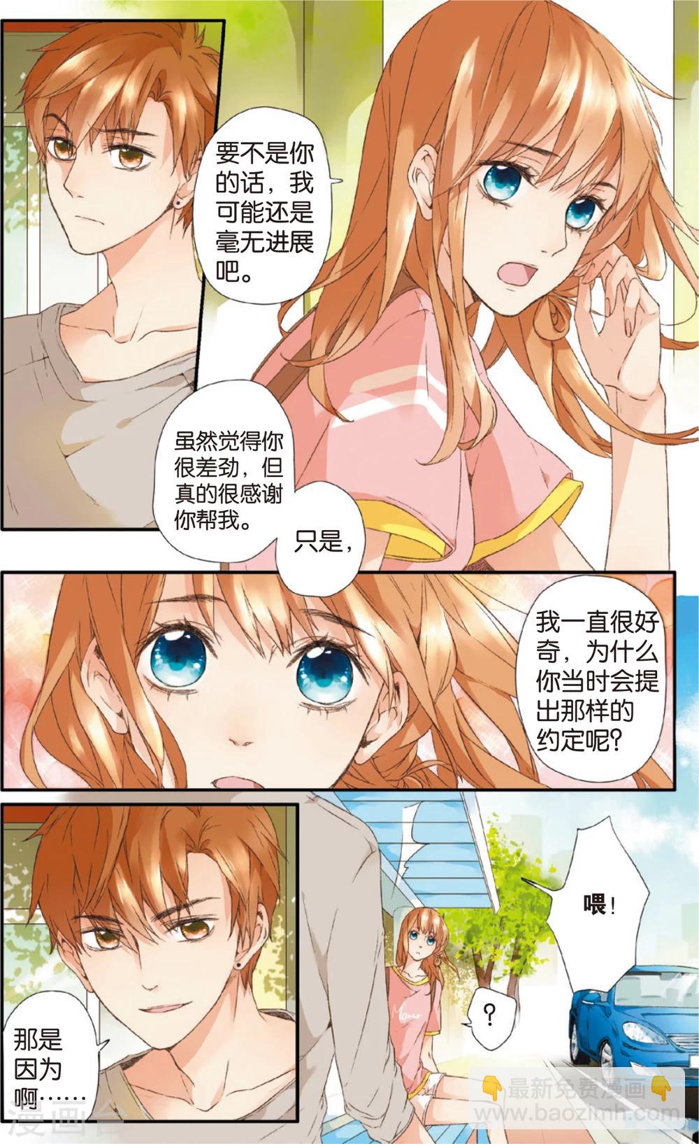 第5话 约会(上)-第5话