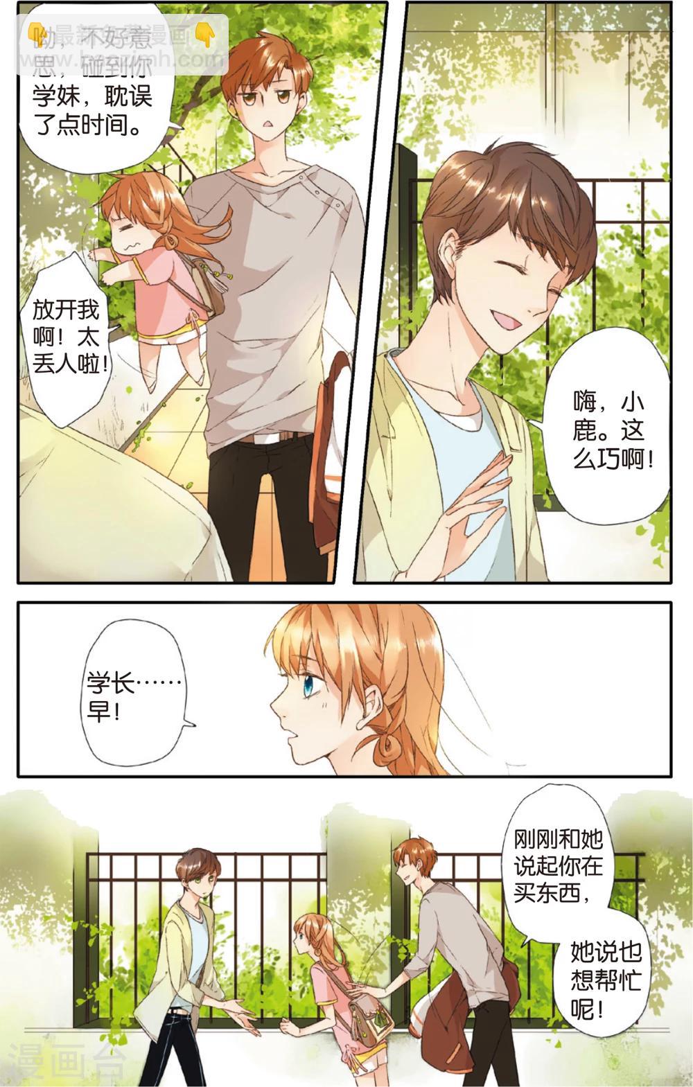 第5话 约会(上)-第5话
