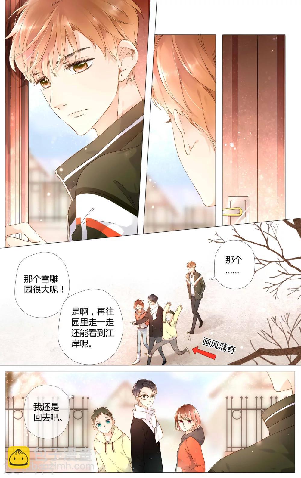第41话 花与吻(上)-第41话