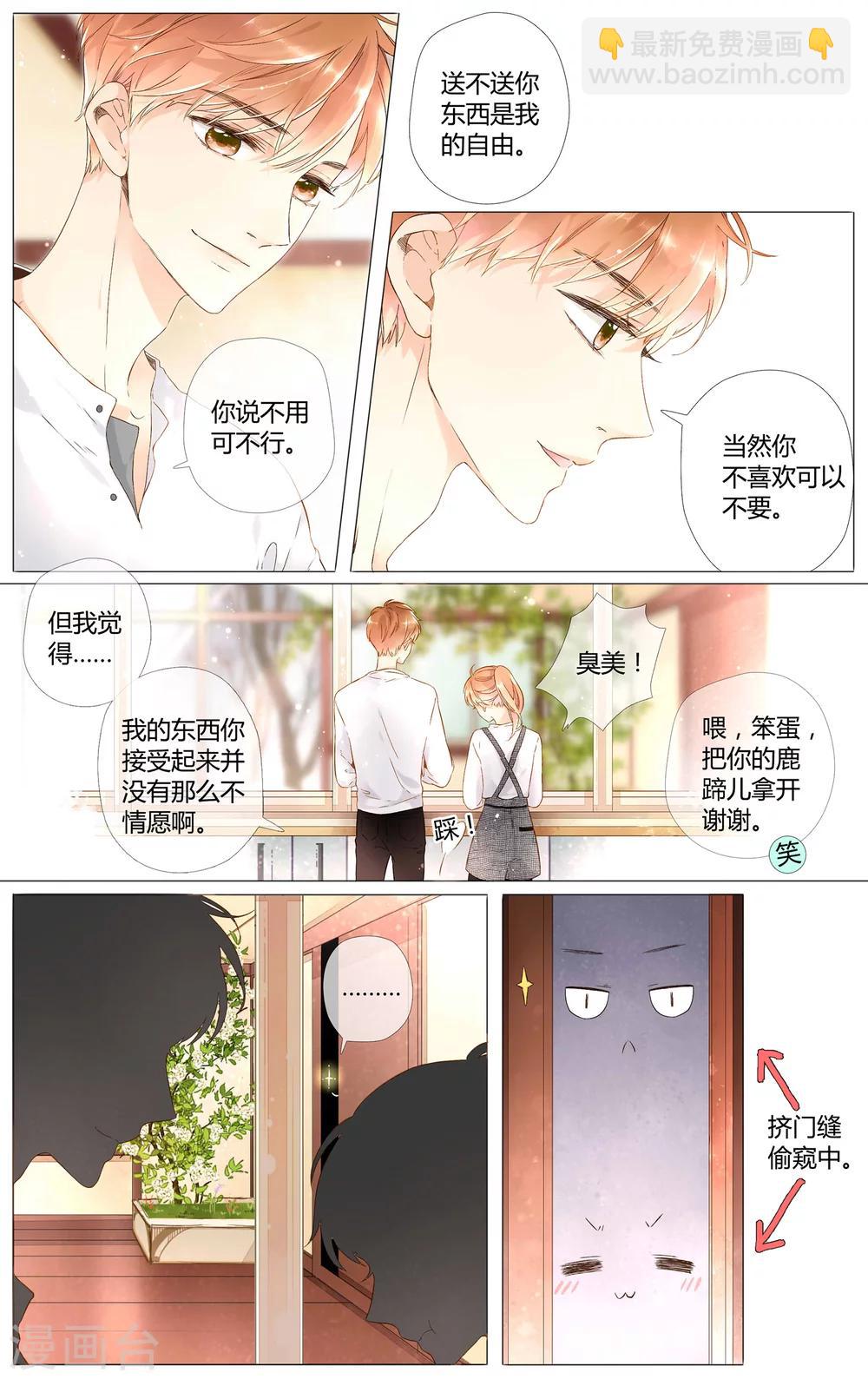 第41话 花与吻(上)-第41话