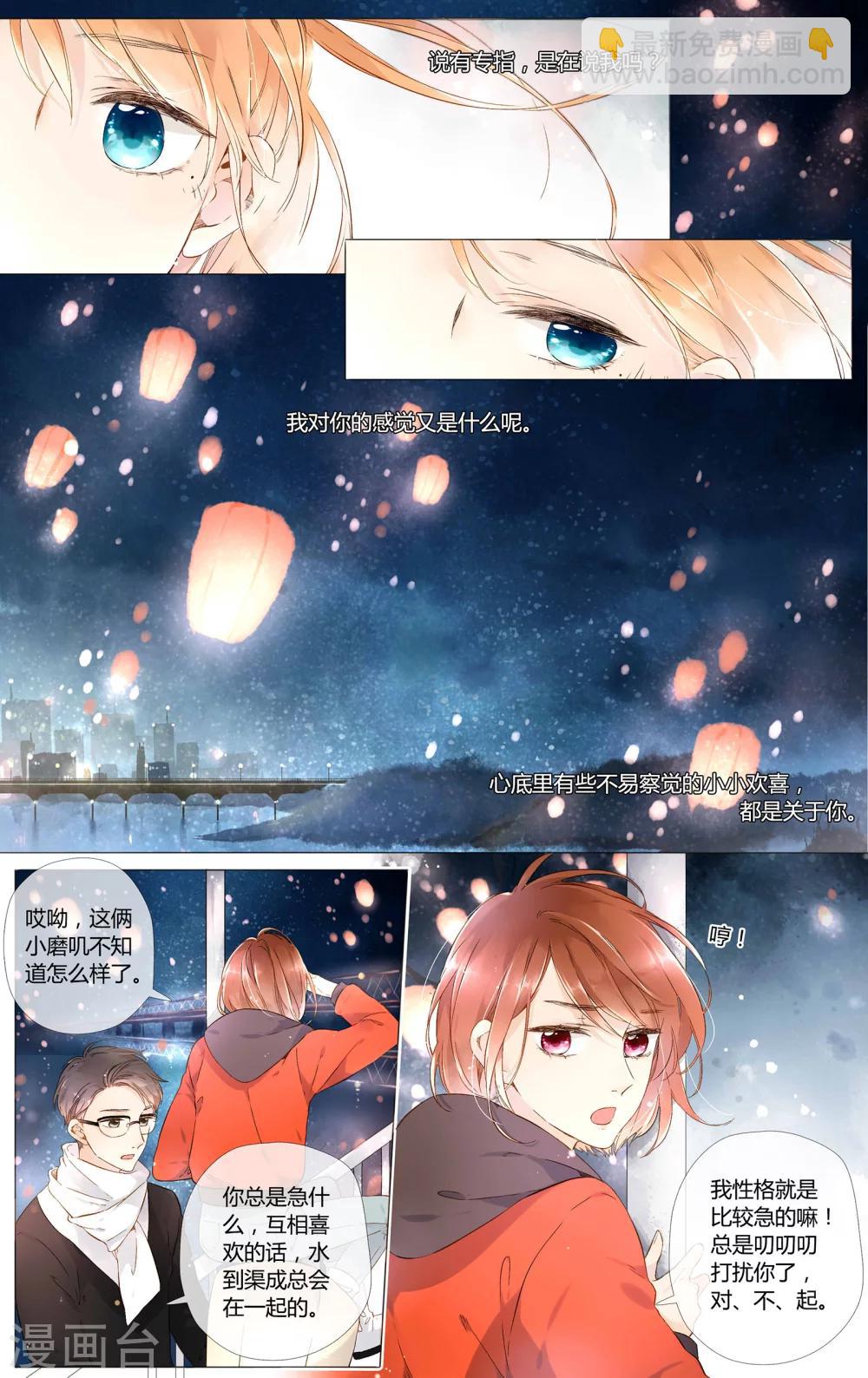 第43话 就是想见他(上)-第43话