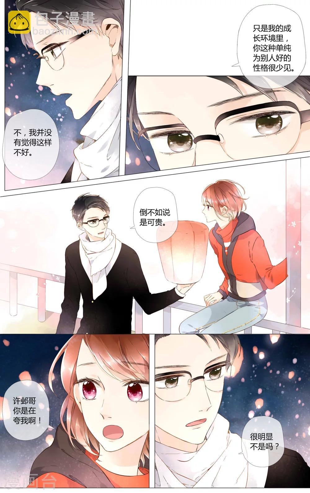 第43话 就是想见他(上)-第43话