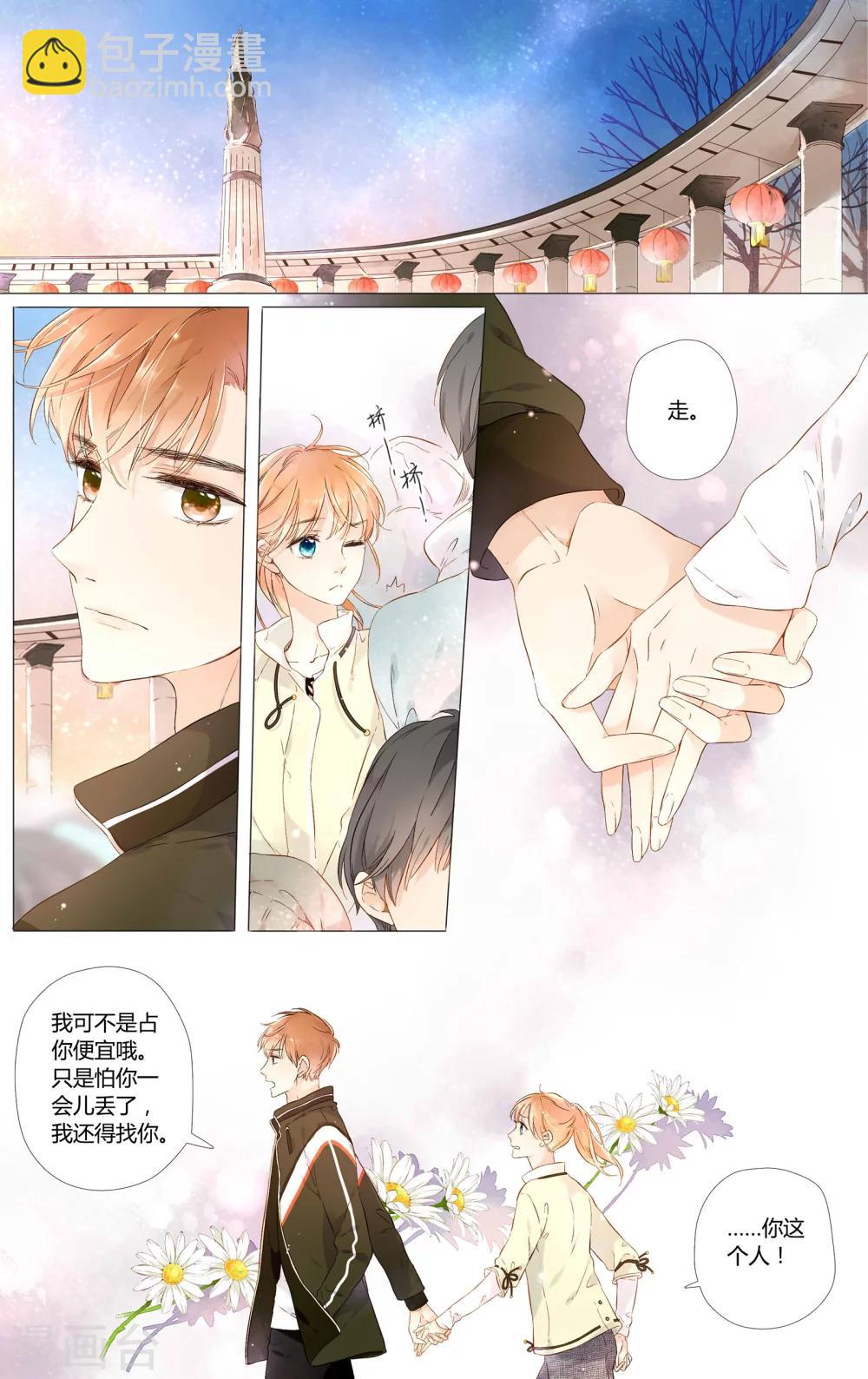 第43话 就是想见他(上)-第43话
