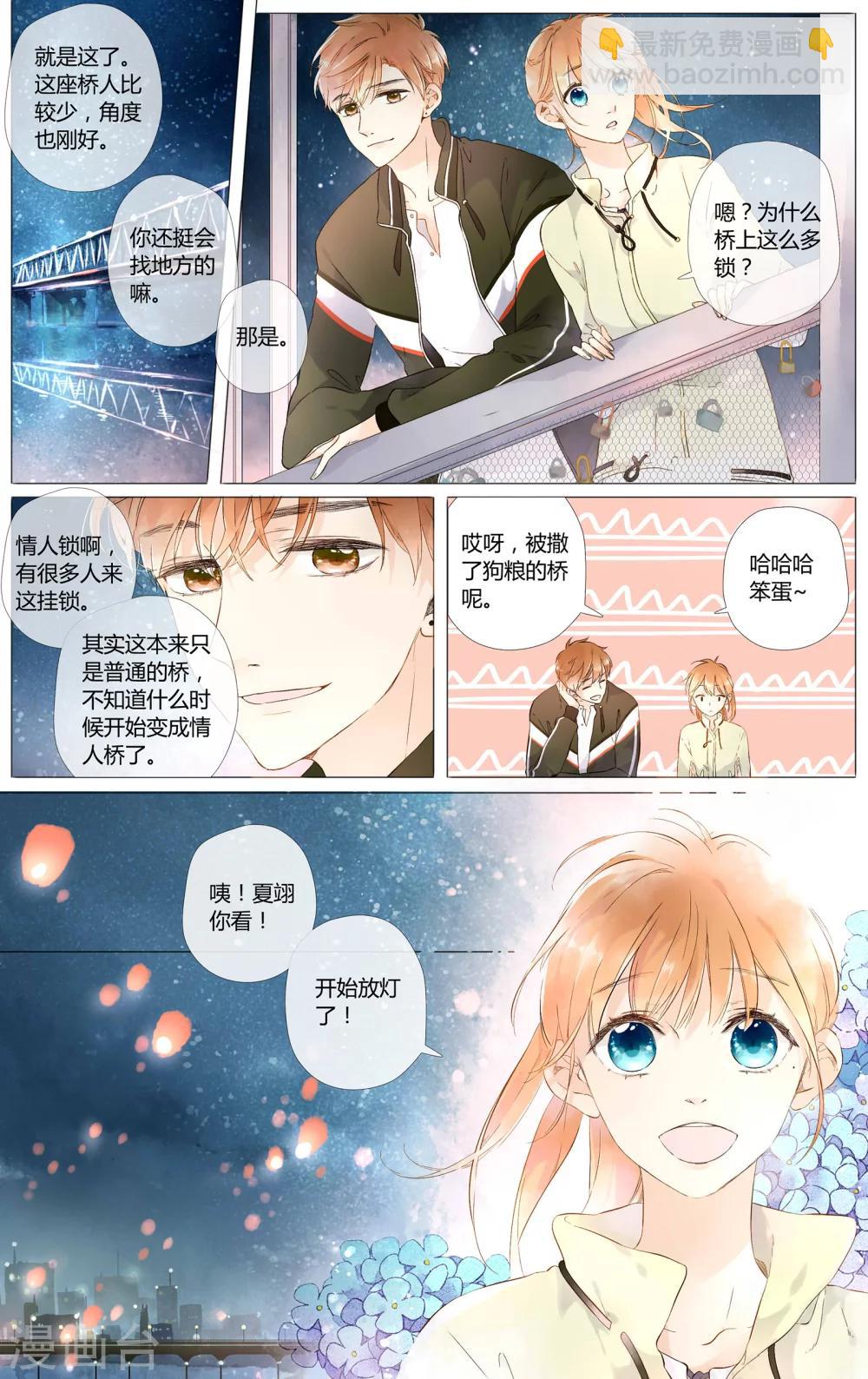 第43话 就是想见他(上)-第43话