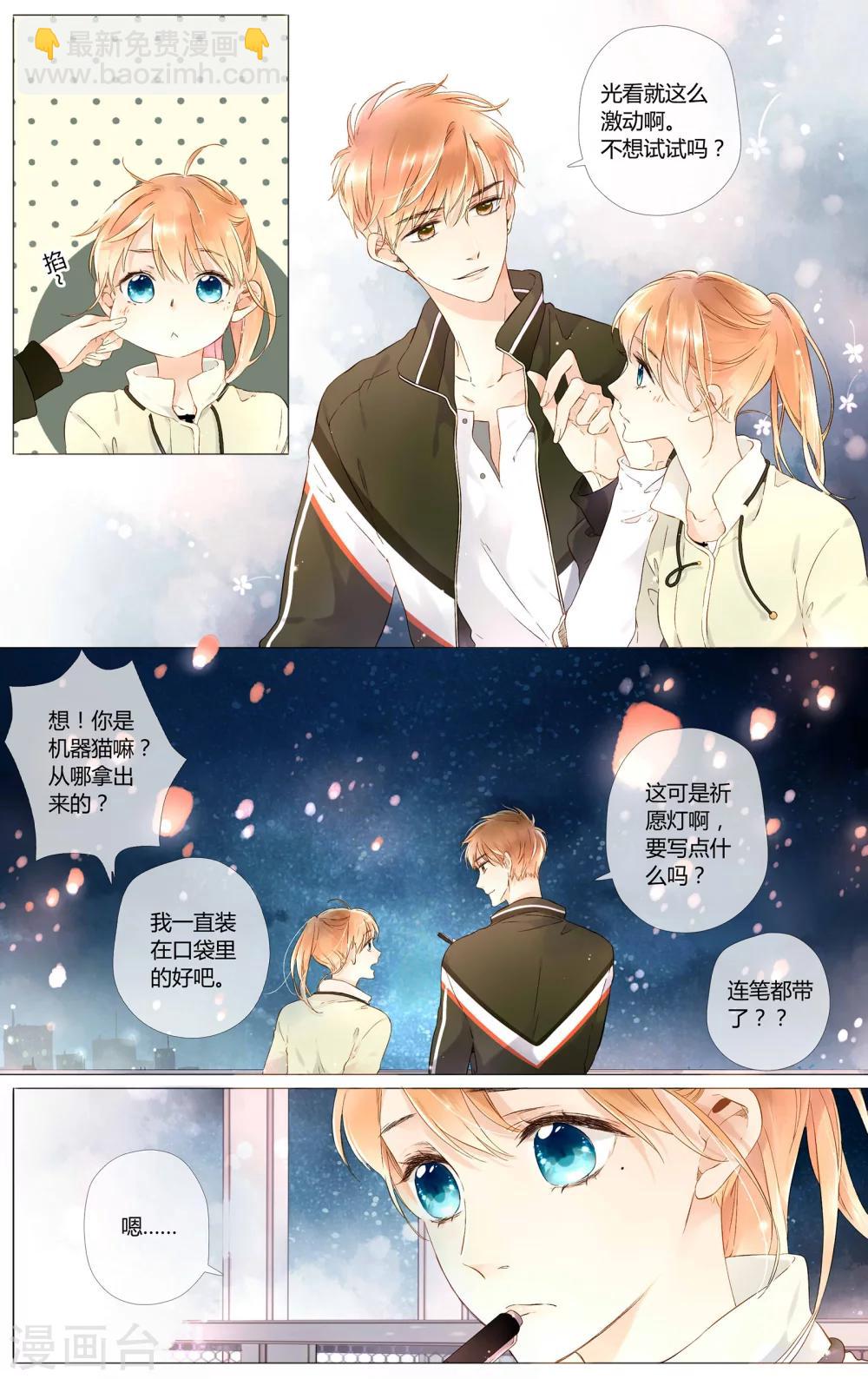 第43话 就是想见他(上)-第43话