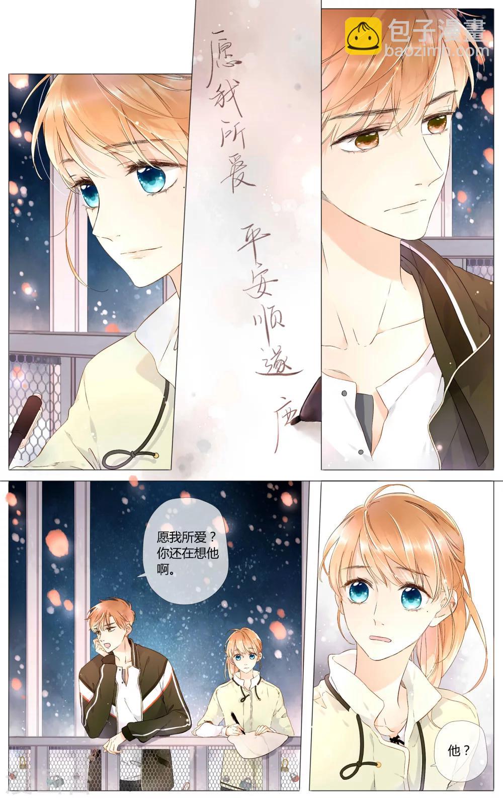 第43话 就是想见他(上)-第43话