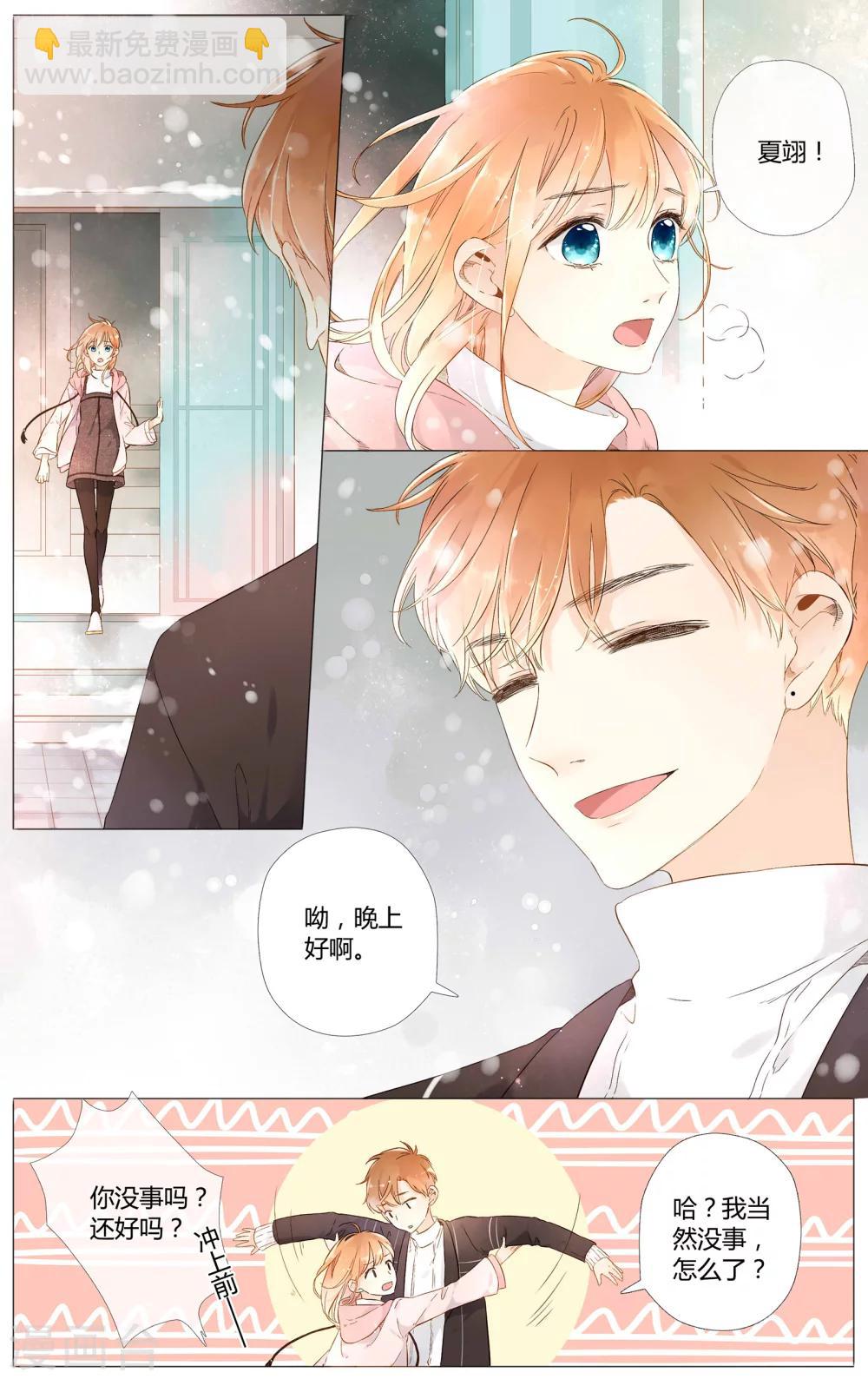 第45话 因为喜欢你(上)-第45话